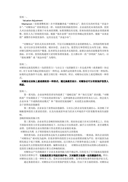 对赌经济学原因
