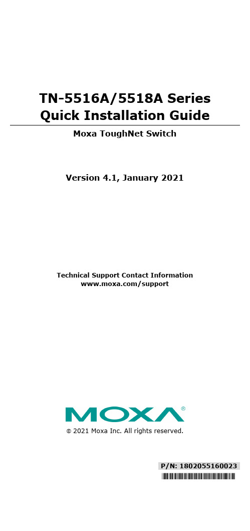 莫加ToughNet TN-5516A 5518A系列Managed Ethernet交换机说明书