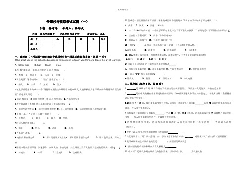 2019编导校考模拟卷(一)B卷