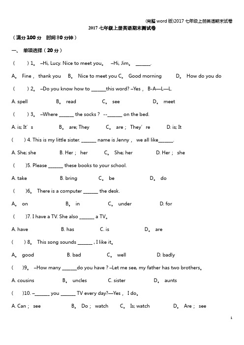 (完整word版)2017七年级上册英语期末试卷