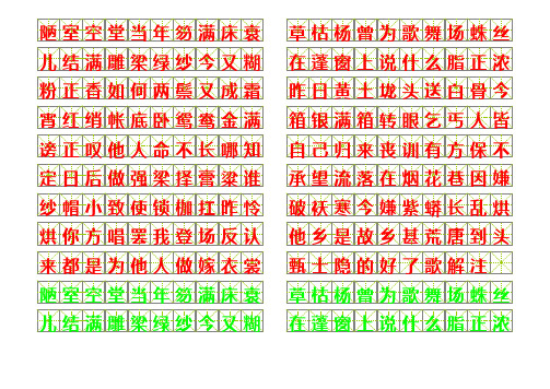 甄士隐《好了歌》解注