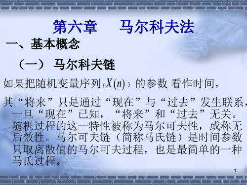 人民大2024教学课件-经济预测与决策4(2024)