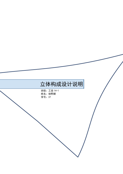 构成作业简介