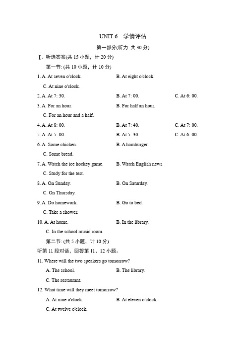 2024年秋人教版七年级英语上册 UNIT 6  学情评估(含答案)