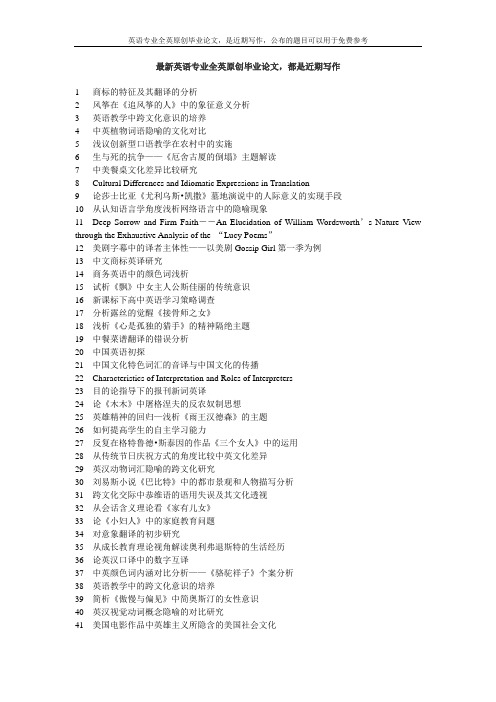 从功能对等的角度浅析汉语成语中数字的翻译