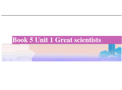 新攻略高考英语课标人教总复习课件：Book5Unit1Greatscientists