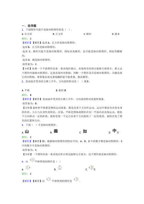 北京市清华大学附属中学小学数学二年级下册第三单元经典题(培优练)