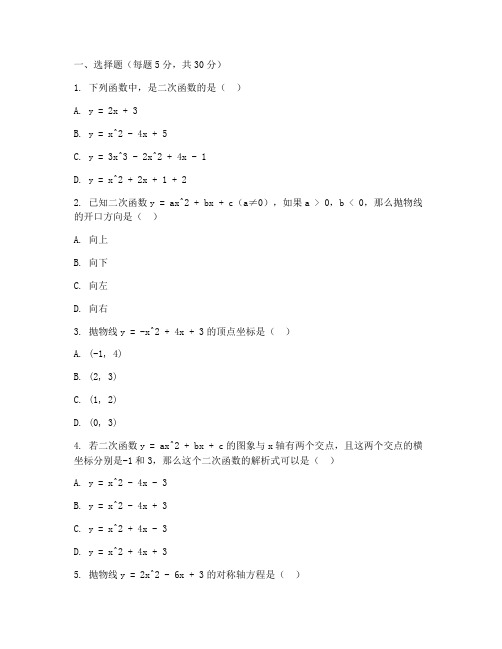 昆山初二数学二次月考试卷