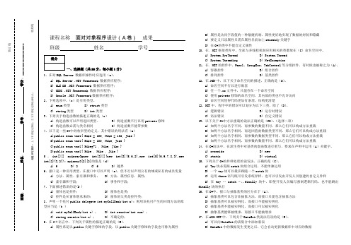 2024面向对象程序设计 -信管07A