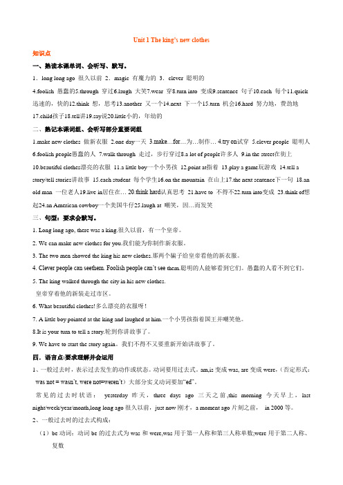 译林版英语六年级上册第一单元知识点整理