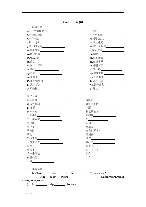 译林6Aunit5专项训练