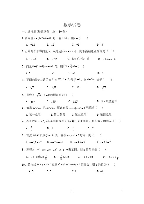 宁夏2020学年高一第二学期期末考试数学试卷