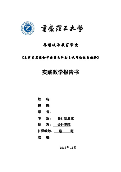 大学生医疗保险满意度调查报告