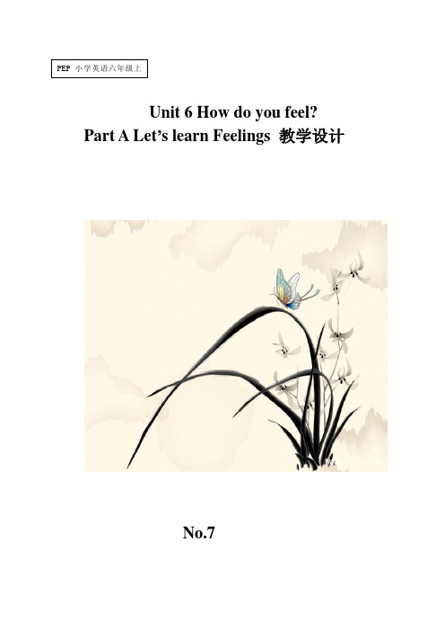 人教PEP版小学英语六年级上册第六单元《Unit6 How do you feel？》Part A  Let’s learn  教案