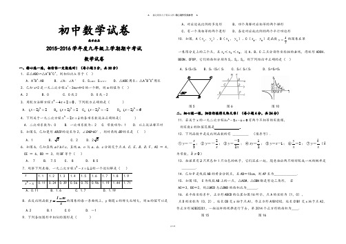 人教版九年级数学上册度期中考试.docx