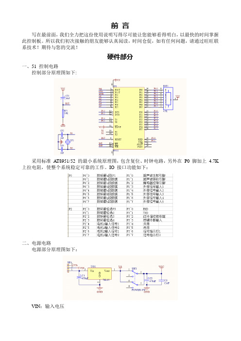 控制板说明