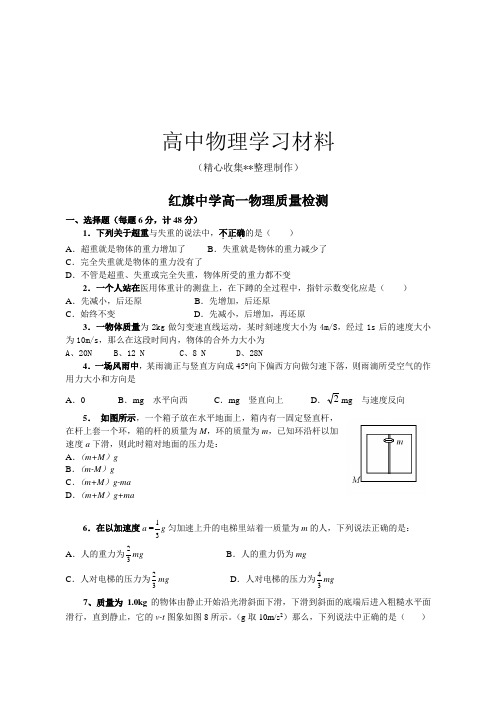 【精品试卷】沪科版高中物理必修一高一质量检测复习专用试卷