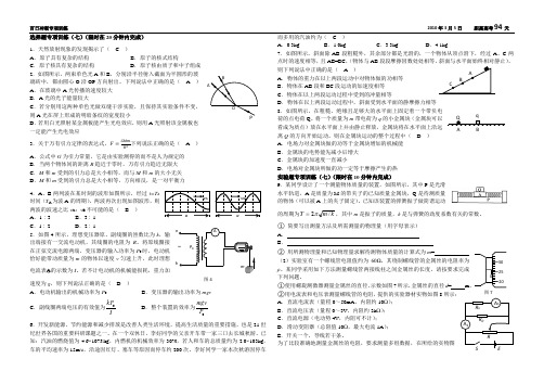 高考百日冲刺训练7(3月5日)