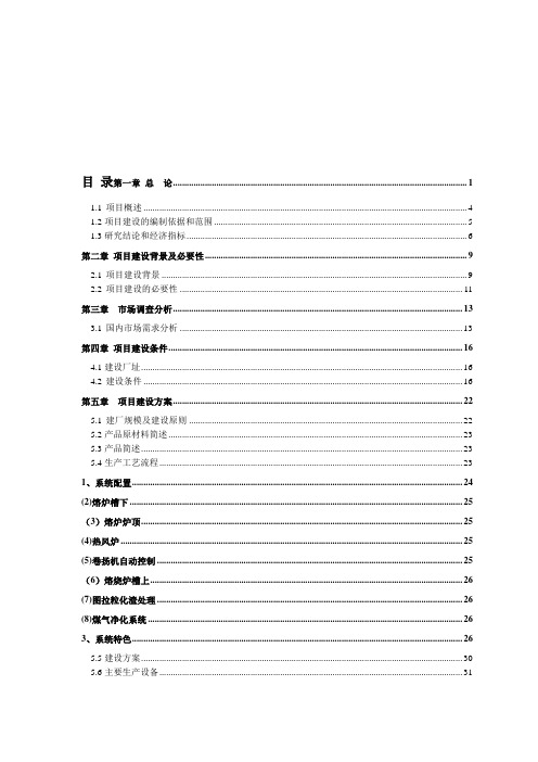 最新10万吨铸造铸件生产线建设项目可研报告