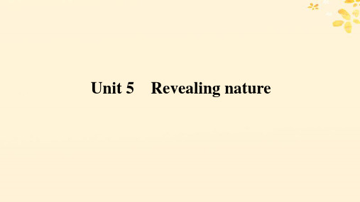 2025版高考英语全程一轮复习选择性必修第一册Unit5Revealingnature课件外研版