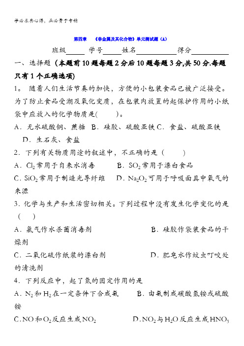 青海省平安县第一高级中学2016-2017学年高一下学期第一次月考化学试题含答案