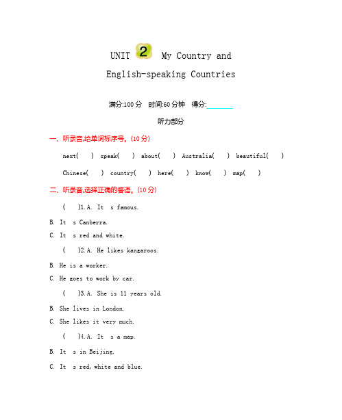 冀教版五年级英语上册 Unit 2 单元测试卷(含听力材料及答案)