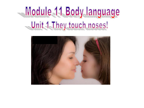 外研版七年级下册Module 11 Body language Unit 1 They touch noses!