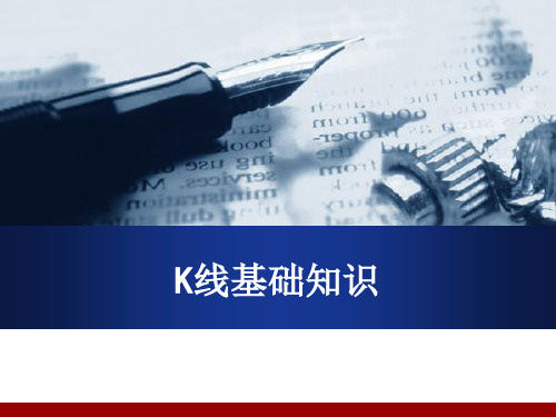 k线图基础知识及常见组合