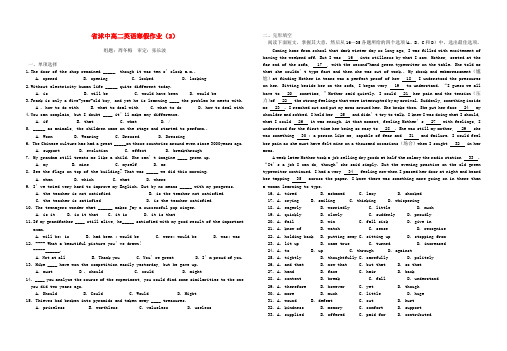 高二英语寒假作业(2)(周冬梅)