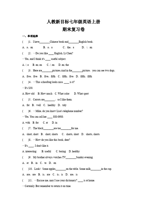 人教版新目标七年级英语上册   期末复习卷(含答案)