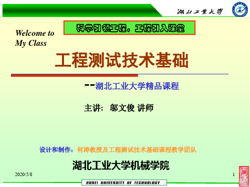 热电偶测温原理及应用详解