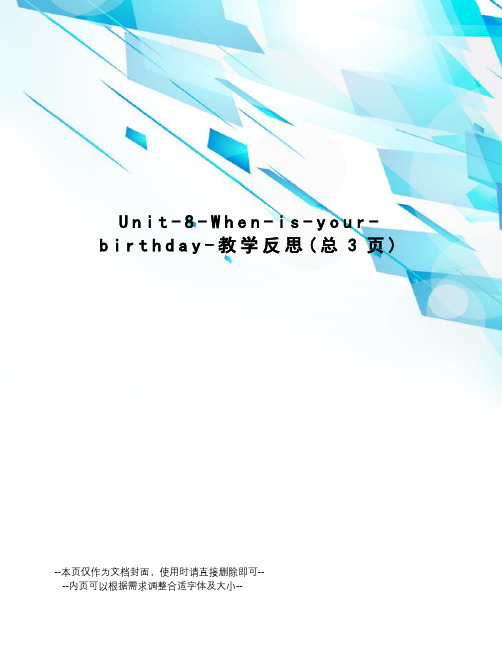 Unit-8-When-is-your-birthday-教学反思