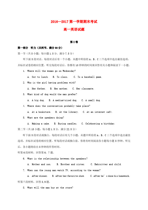 2016-2017学年贵州遵义航天高级中学高一英语上学期期末测试习题