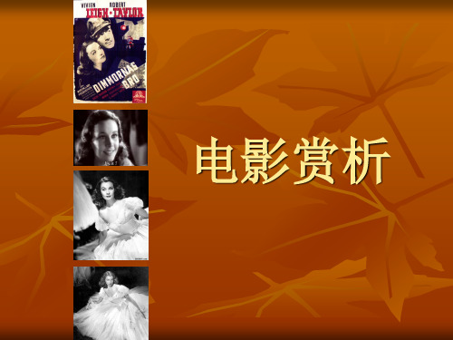 电影《魂断蓝桥》赏析