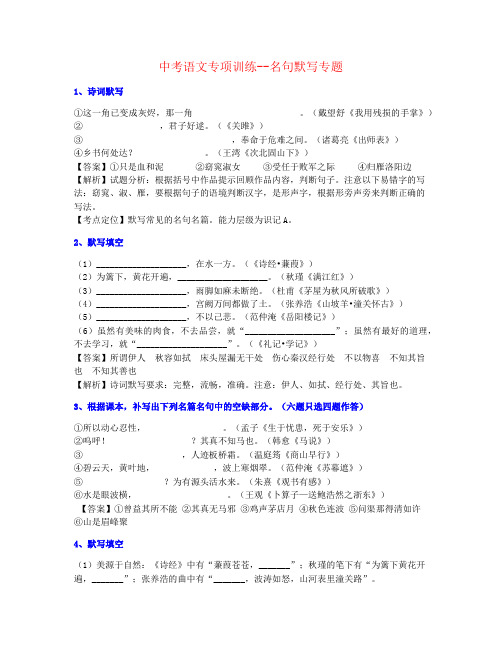 【个人制作】2022年云南中考语文名句默写-强化重点资料