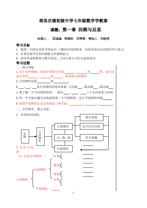 第一章 回顾与反思