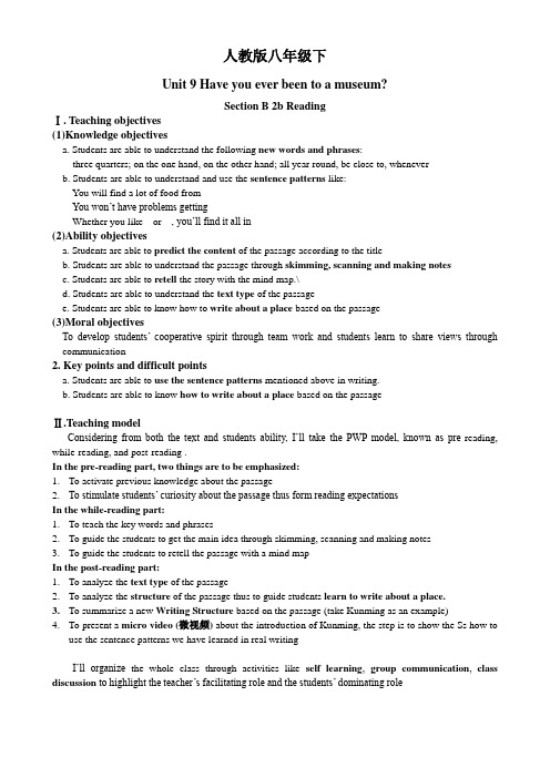 Unit9+SectionB+2b+教案+2021-2022学年英语人教版英语八年级下册