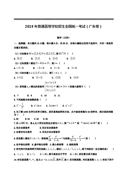 年高考文科数学试卷广东卷