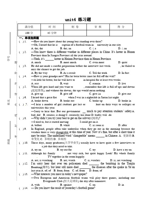 牛津译林版九年级英语上册Unit 4 练习题