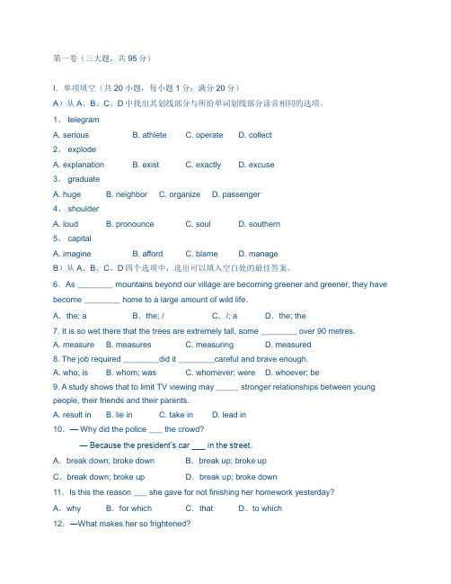 江苏省泰州中学2011-2012学年高二下学期期中考试英语