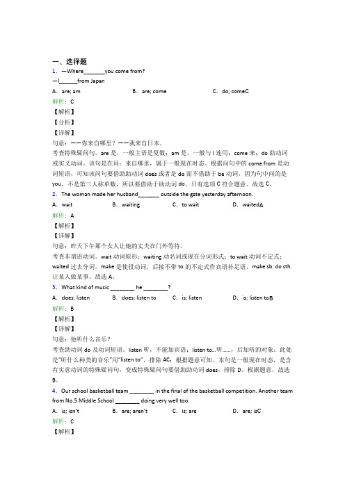 《易错题》初一上英语常用语法知识——动词时态经典测试题(培优练)