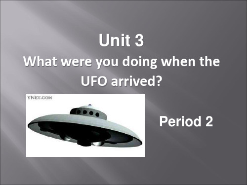 鲁教版期八年级上册 Unit3 What were you doing when the UFO arrived (1) PPT课件
