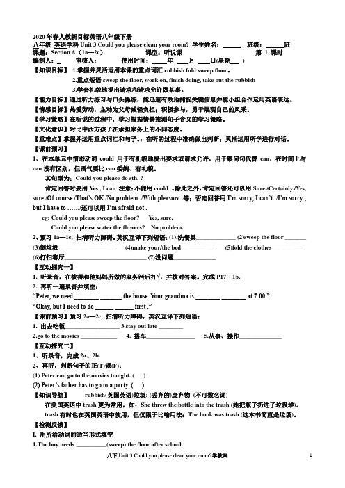 2020年春人教新目标英语八年级下册Unit3-全单元教案