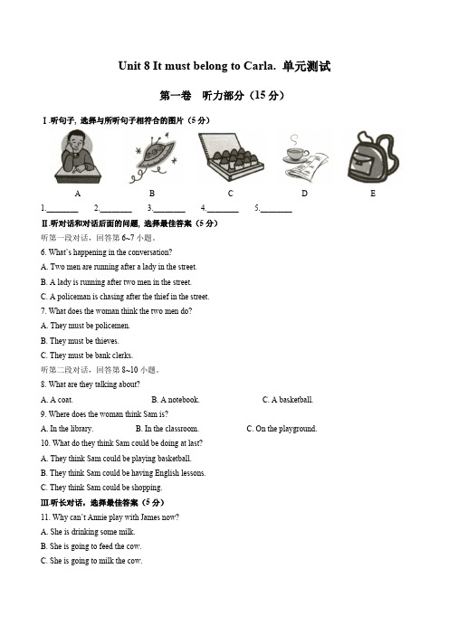 (人教版)初中英语九年级 Unit 8单元测试试卷01及答案