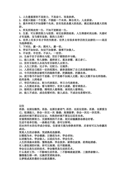 世界华人成功学权威陈安之经典销售语录—太过精辟,不学必悔