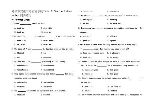 高中英语第三册Unit3 The land down under 同步练习