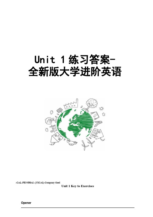 Unit1练习答案-全新版大学进阶英语