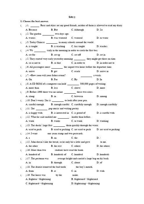 上海牛津9A unit2 练习