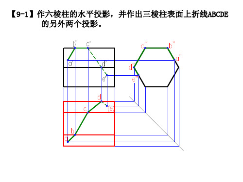 土木工程制图习题册答案-武汉理工大学出版社何铭新李怀建主编