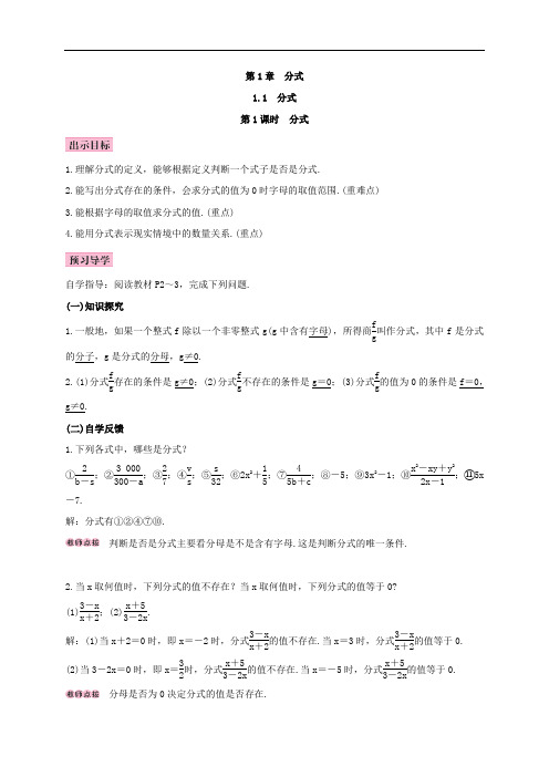 2019年最新湘教版八年级数学上学期全册教案